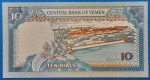 1992. 10 Rials UNC - Image 2
