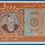 1981.  1.000 Ouguiya UNC