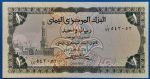 1983. 1 Rials UNC