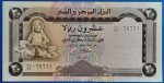 1995. 20 Rials UNC