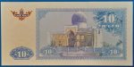 1994.  10 Som UNC - Image 2