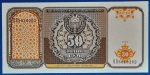 1994.  50 Som UNC