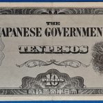 1942. 10 Pesos F