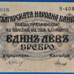 1916. 1 Lev Srebro VF
