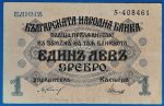 1916. 1 Lev Srebro VF