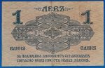 1916. 1 Lev Srebro VF - Image 2