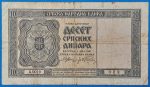1941. 10 Dinara F