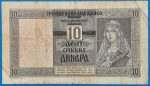 1941. 10 Dinara F - Image 2