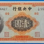 1936. 1 Yuan VF+
