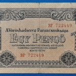 1944.   1 Pengő F Vöröshadsereg, sorszámos