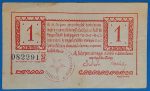 1919.   1 Korona VF Esztergom város - Image 2