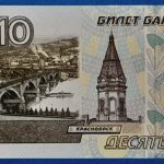 1997. 10 Rubel  UNC
