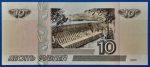 1997. 10 Rubel  UNC - Image 2