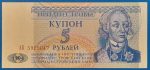 1994.    5 Rubley UNC
