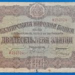 1917. 20 Leva VG