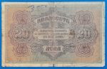 1917. 20 Leva VG - Image 2