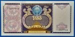 1994. 100 Som UNC