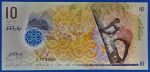 2015. 10 Rufiyaa UNC Polymer