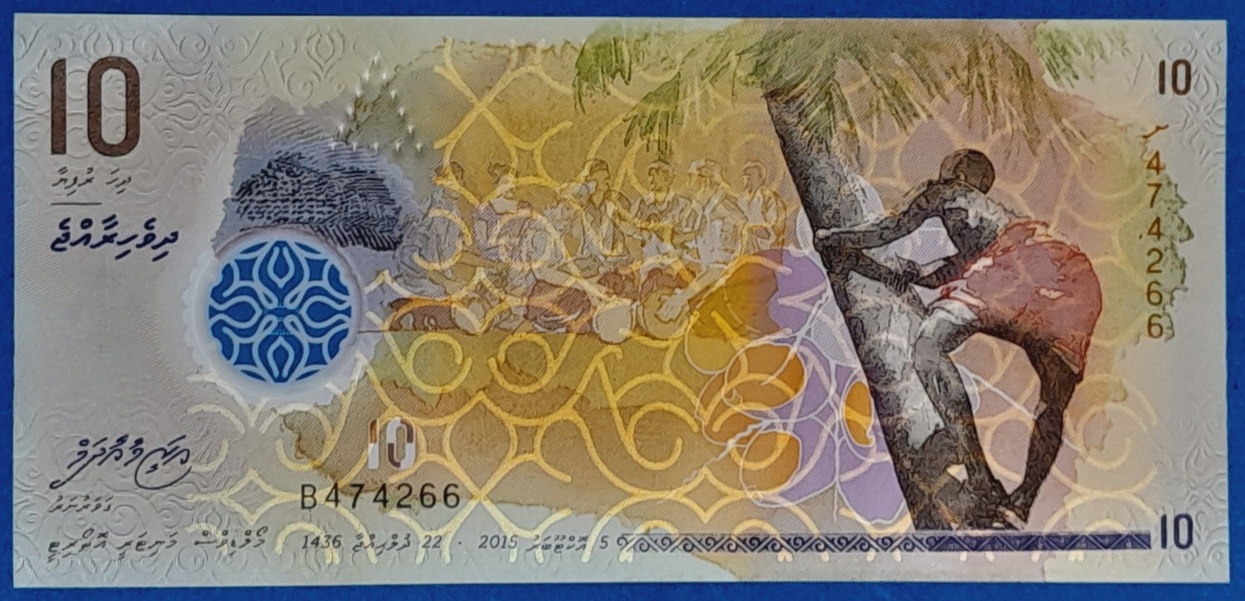 BM0110-1 2015. 10 Rufiyaa UNC Polymer - Image 1