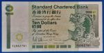 1991. 10 Dollars VF Hong Kong