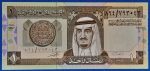 1961-1984. 1 Riyal UNC