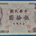 1972. 50 Yuan EF-