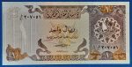 1985. 1 Riyal UNC