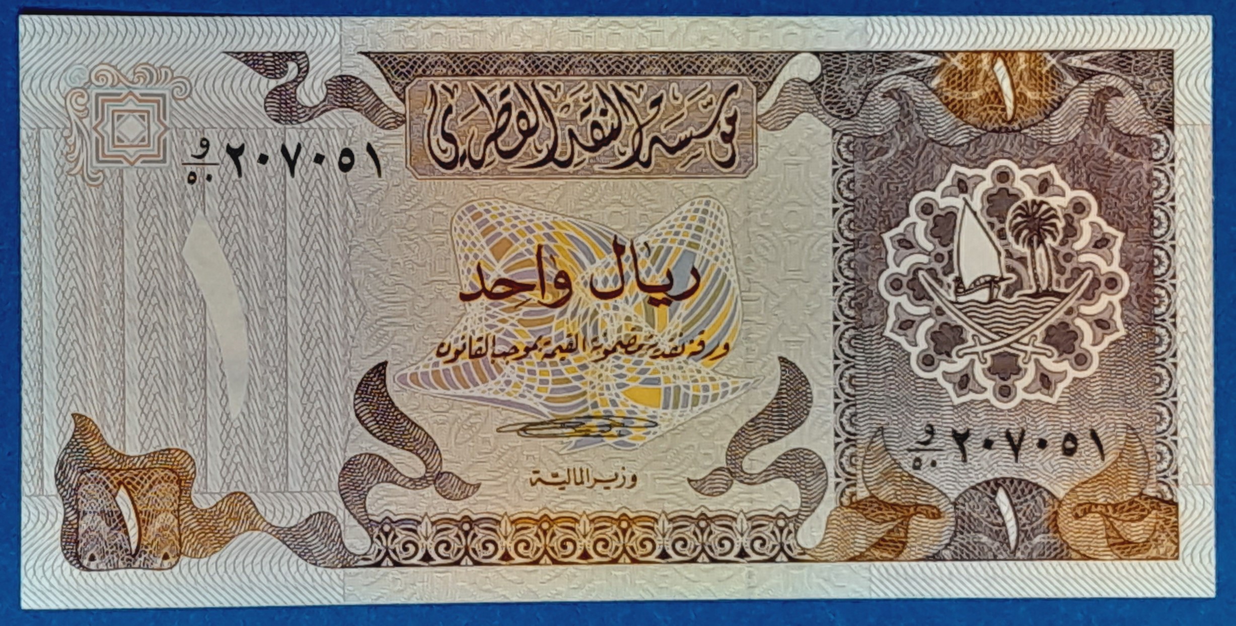 BM0133-1 1985. 1 Riyal UNC - Image 1