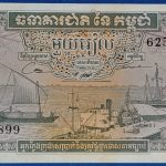 1956-1975. 1 Riel UNC