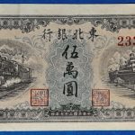1948. 50.000 Yuan VF