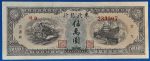 1948. 50.000 Yuan VF