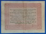 1848.  5 Forint  VF- Kossuth barna változat debreceni kiadás - Image 2
