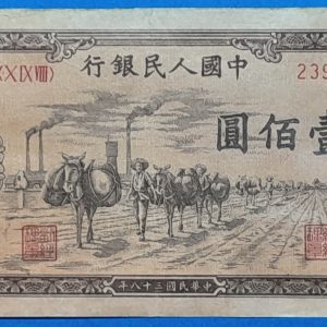 100 Jüan 1949 Kína – Első Sorozat (First Series) – VF előoldal