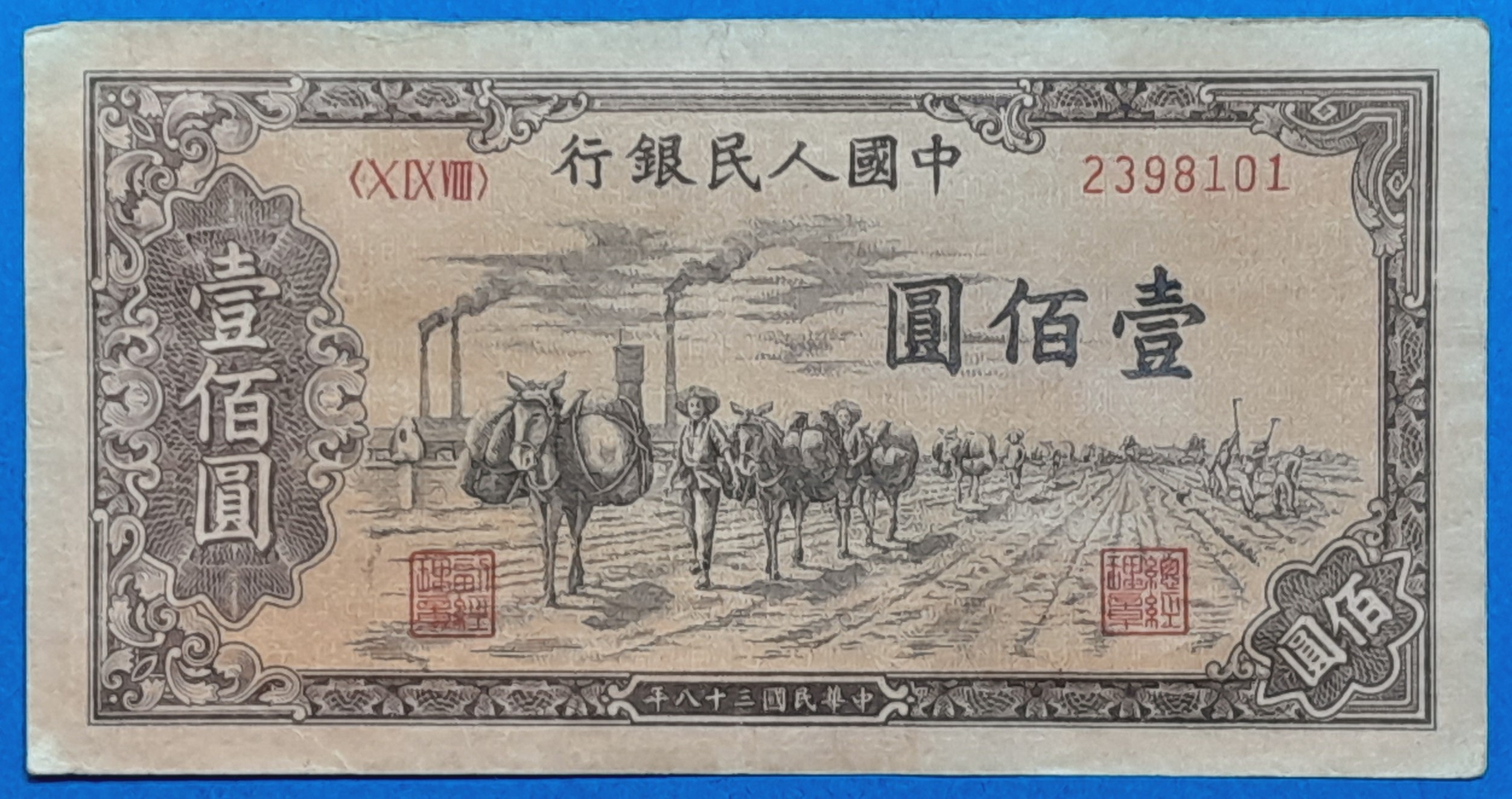 BM0189-1 100 Jüan 1949 Kína – Első Sorozat (First Series) – VF előoldal