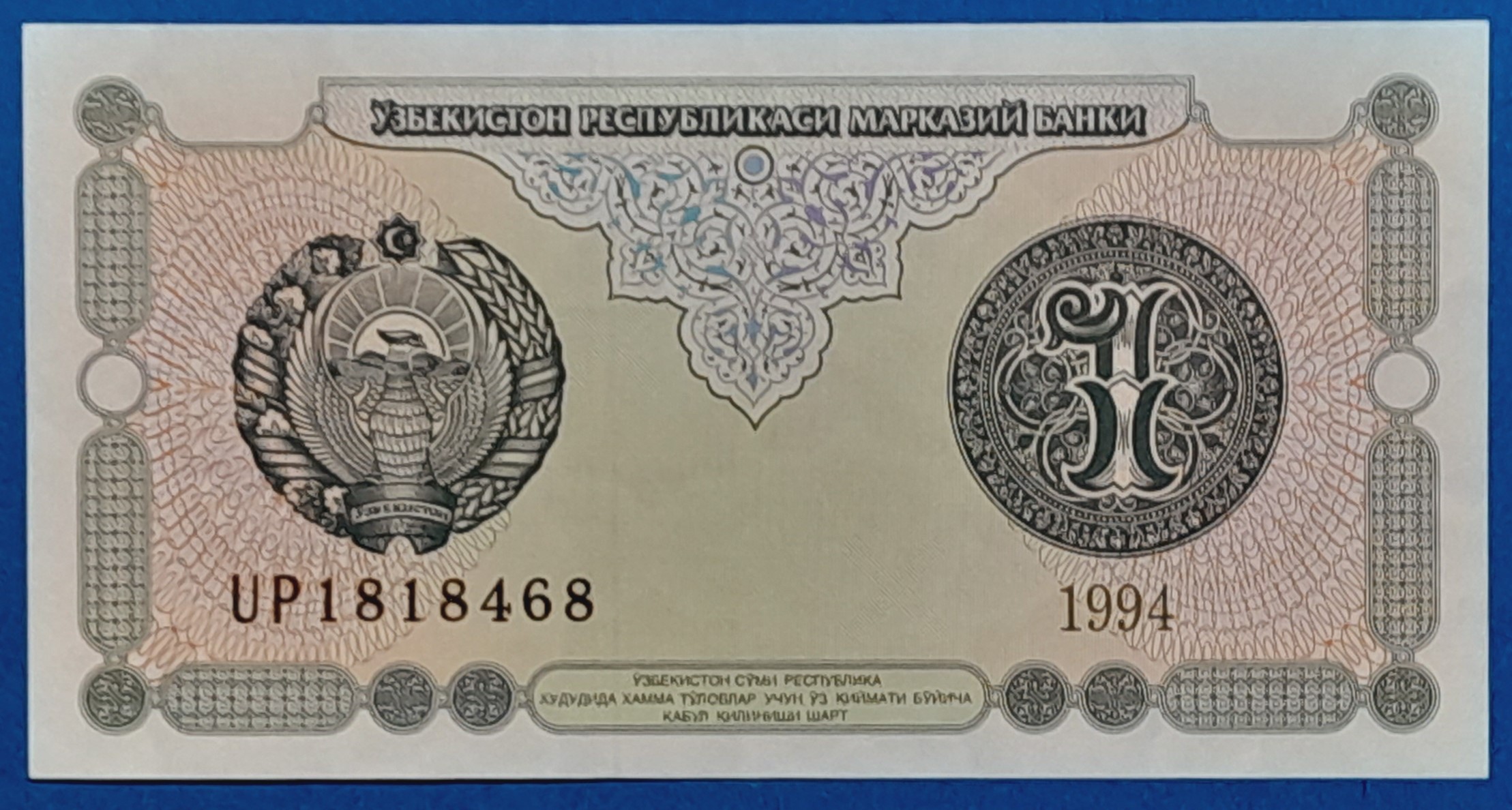 BM0214-1 1994. 1 Som - GOTTONUMIZMATIKA