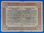 1917. 10 Perper VG - Image 2