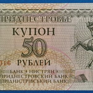 1993. 50 Rubley - GOTTONUMIZMATIKA