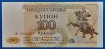 1993. 100 Rubley - GOTTONUMIZMATIKA