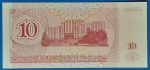 1994. 10 Rubley UNC - Image 2