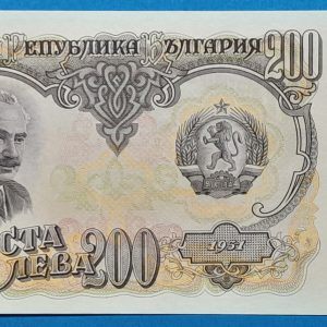 1951. 200 Leva - GOTTONUMIZMATIKA