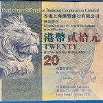 2016. 20 Dollars F+ Hong Kong