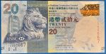 2016. 20 Dollars F+ Hong Kong