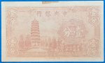 Kínai 1 Cent bankjegy, The Central Bank of China 1939 GOTTO