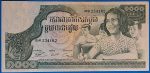 Kambodzsa 1000 riels bankjegy (1970-es évek) GOTTO NUMIZMATIKA