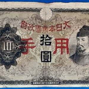 10 Yenes japán katonai bankjegy 1938 GOTTO NUMIZMATIKA