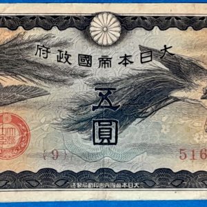 Japán katonai 5 yenes bankjegy (1940-es évek) GOTTO NUMIZMATIKA