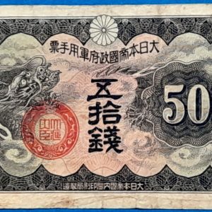A Japán Birodalom 50 senes hadbankjegye 1938 GOTTO NUMIZMATIKA