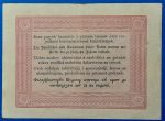 1848. 5 Forint VF+ "piros nyomattal"- tévnyomatos - Image 2