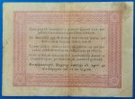 1848.  5 Forint F+piros nyomattal - Image 2