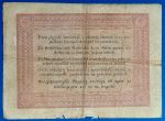 1848. 5 Forint VG "barna nyomattal"- tévnyomatos - Image 2